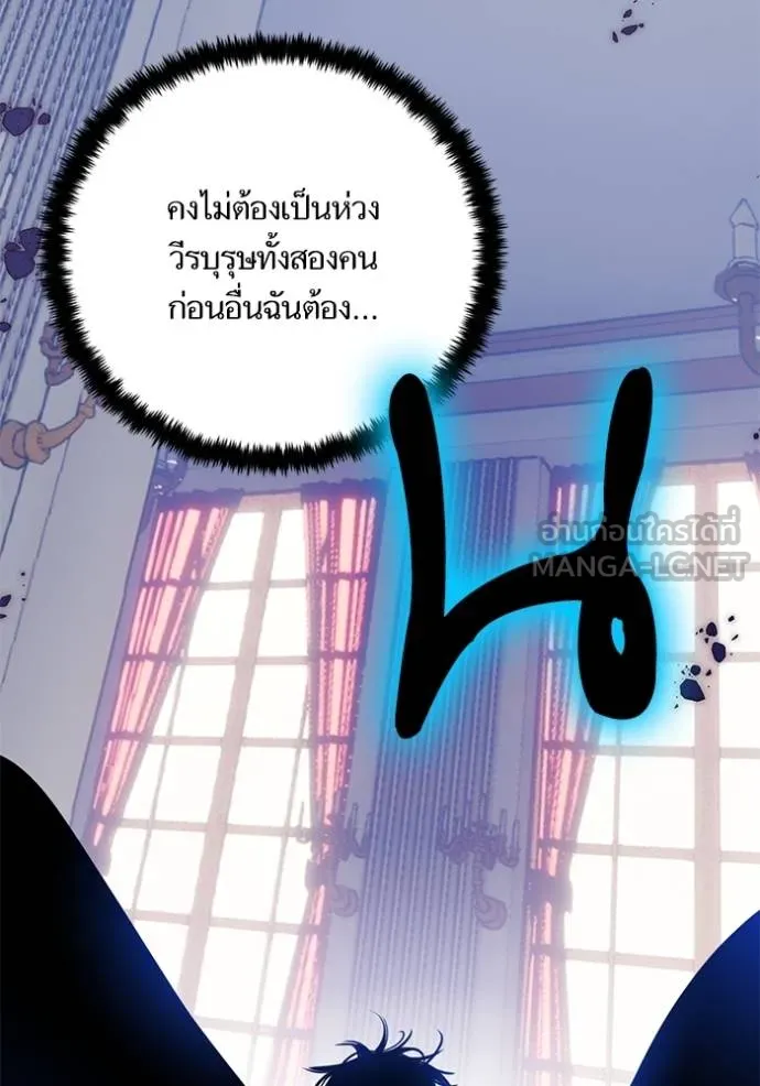 Return to Player ตอนที่ 177 รูปที่ 133