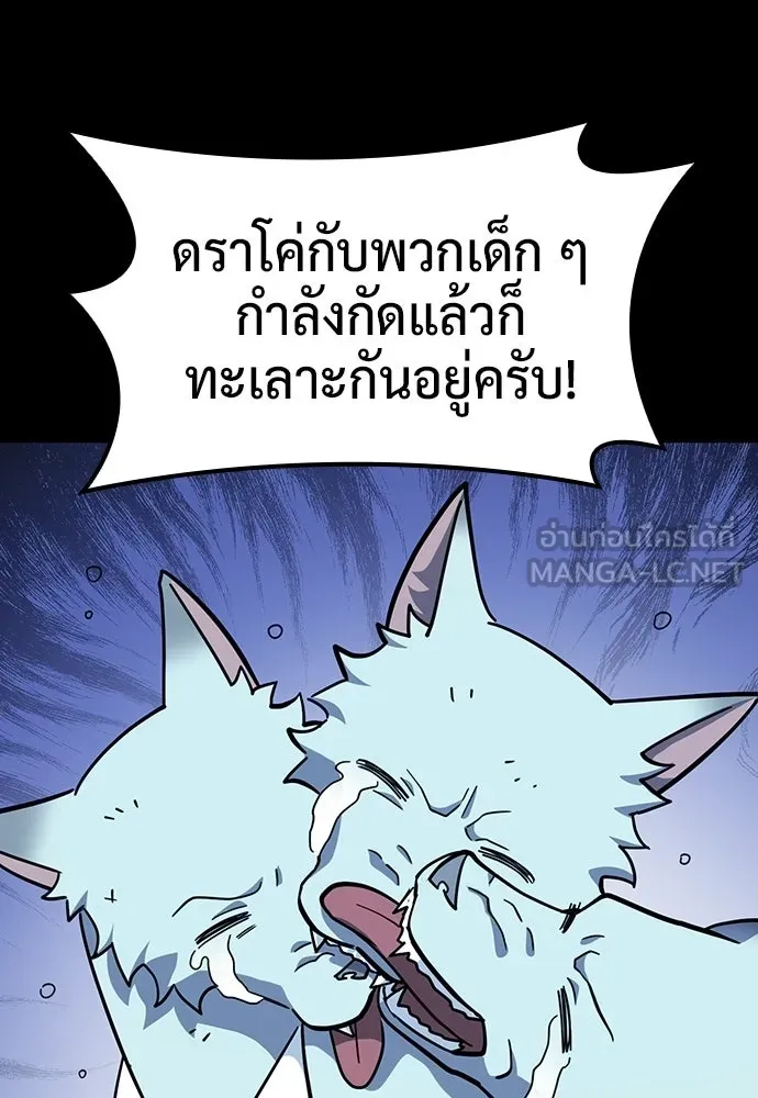 คลินิกสัตว์ต่างโลกของคิมโอจิน ตอนที่ 44 รูปที่ 48