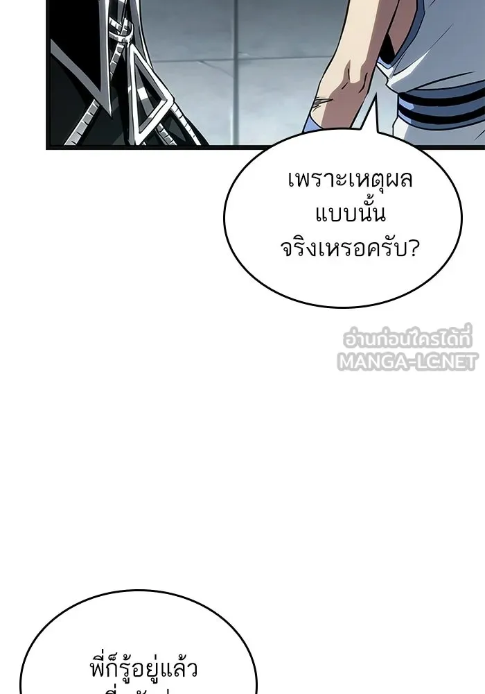 หลังวันสิ้นโลก ตอนที่ 232 รูปที่ 93