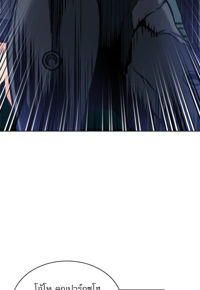 ดรูอิดแห่งสถานีโซล ตอนที่ 21 รูปที่ 142