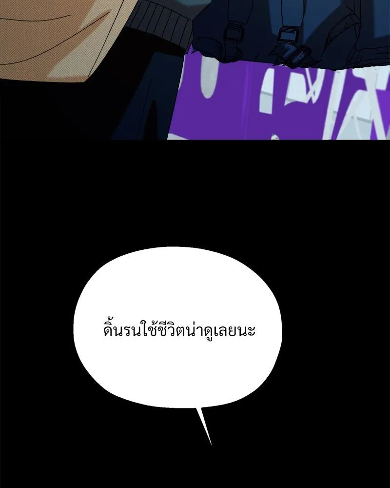 Pyramid Game เกมพีระมิด ตอนที่ 76 รูปที่ 11