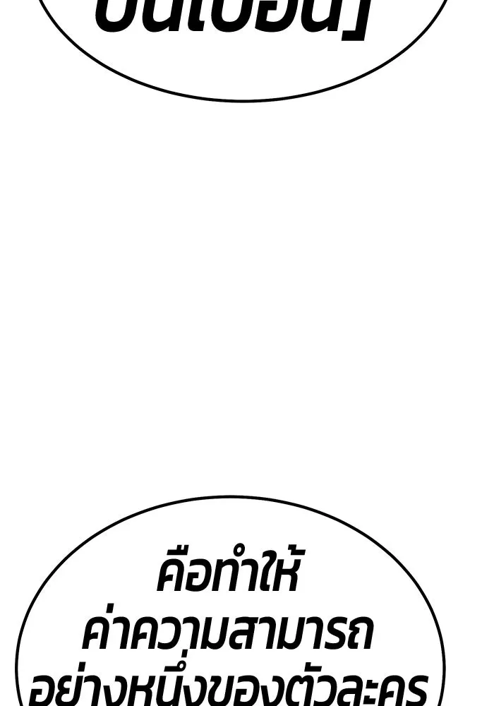 +99 ท่อนไม้พร้อมบวก ตอนที่ 18 ผู้เล่นปนเปื้อน vs พีซ (7) รูปที่ 451