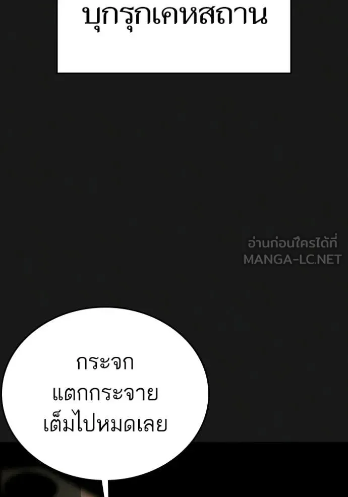reality ตอนที่ 184 รูปที่ 42