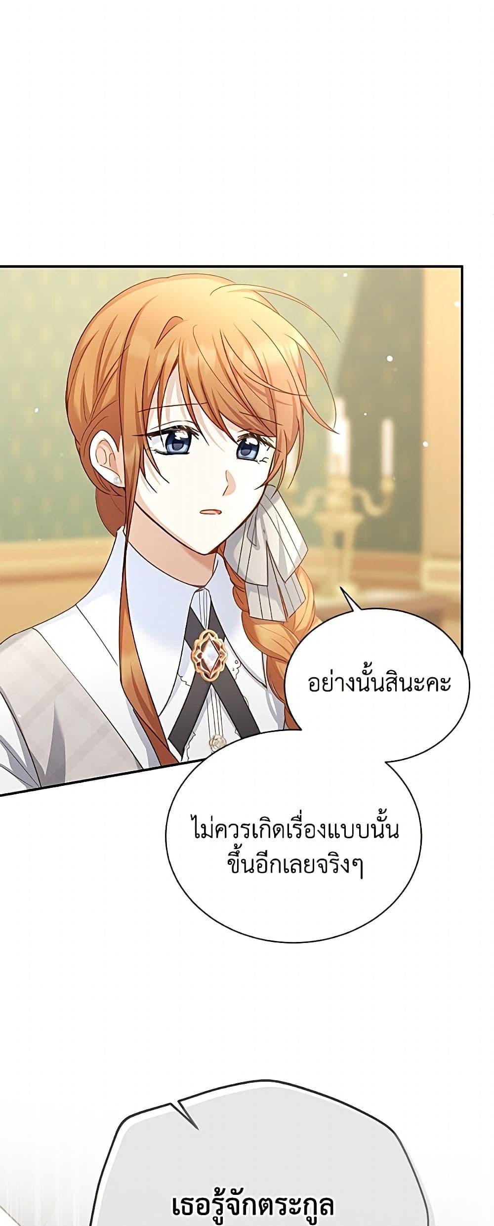 Manga-lc-com อ่านมังงะ อ่านการ์ตูน ออนไลน์ ฟรี The Soulless Duchess ตอนที่ 1 2 3 4 5 6 7 8 9 10 11 12 13 14 ฟรี ไม่มีโฆษณา Manga-lc - อ่าน มังงะ อ่าน การ์ตูน ออนไลน์ อ่านมังงะ ฟรี