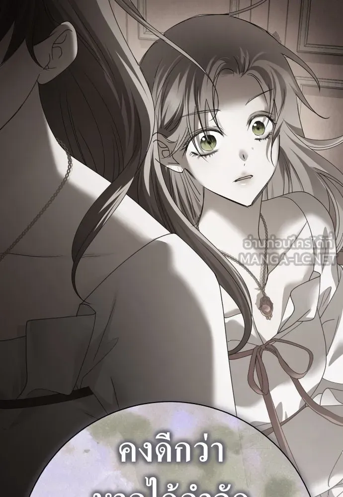 ชิงชีวิตพลิกลิขิตชะตา ตอนที่ 213. ออกไปนอกกรงนกกันเถอะ(4) รูปที่ 114