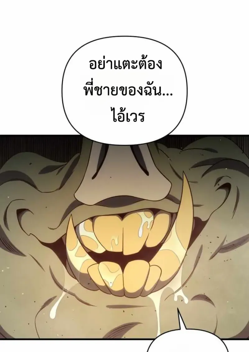 Player Who Returned 10_000 Years Later เพลเยอร_ผ_กล_บมาในรอบหม_นป_ ตอนที่ ตอนที่ 135 รูปที่ 99