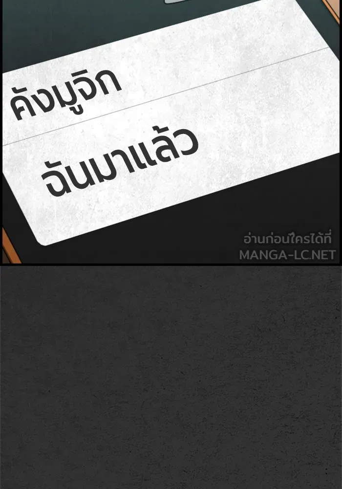 ตกศพสยอง ตอนที่ 23 รูปที่ 129