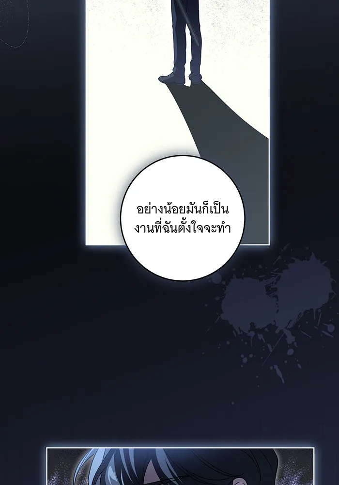 ทุกอย่างที่เสียไป ฉันขอทวงคืน ตอนที่ 36 รูปที่ 17