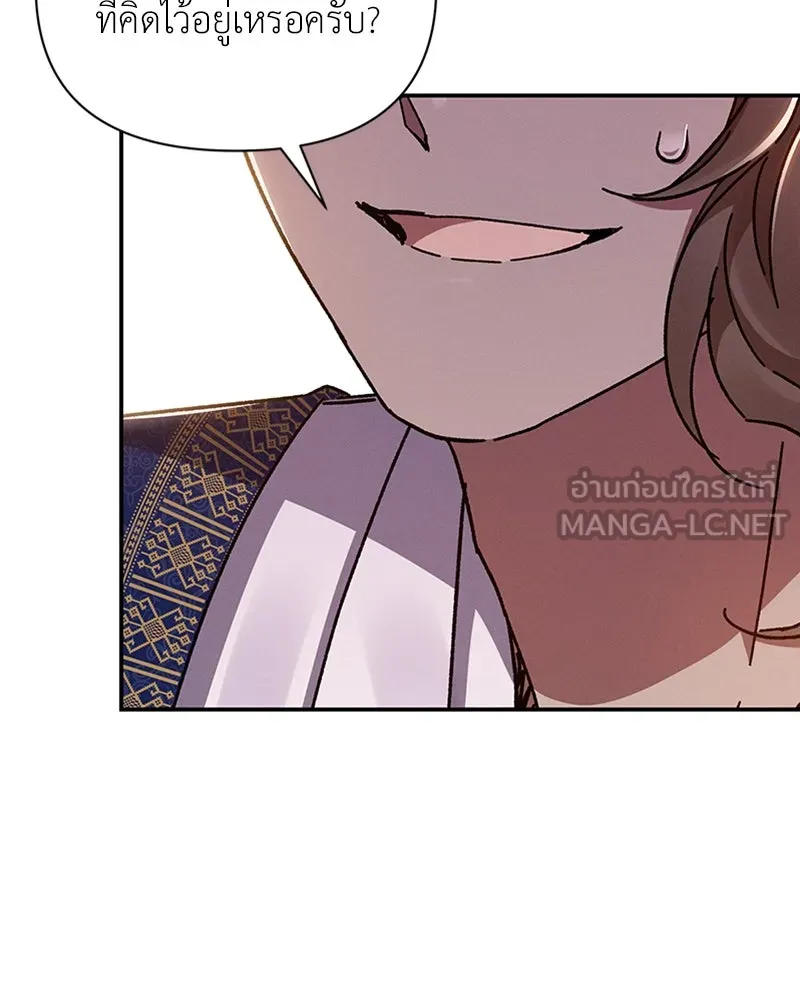 โอ้ ศัตรูที่รัก ตอนที่ 37 รูปที่ 108