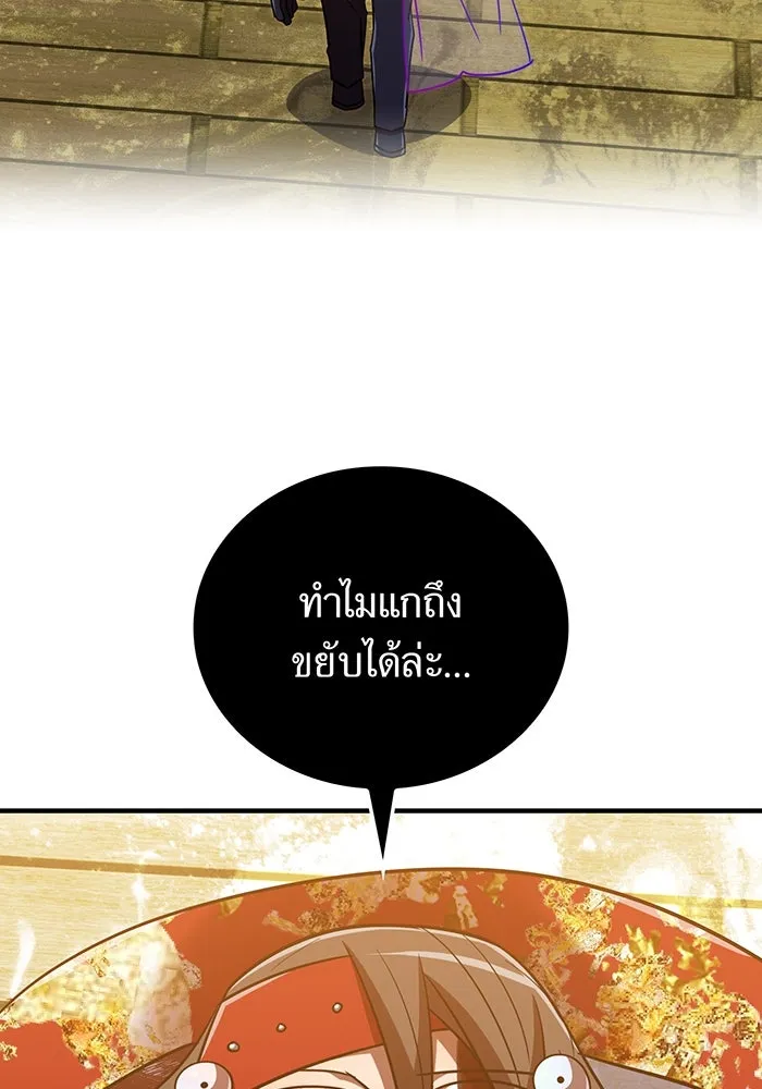 เพลเยอร์เลือดเทวะ ตอนที่ 106 มหันตภัยชิบุยะ ⑦ รูปที่ 133