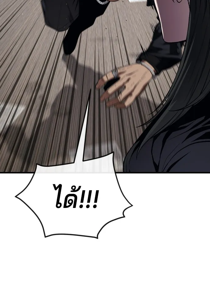 สนิมเชือดเลือดสาด ตอนที่ 20 รูปที่ 73