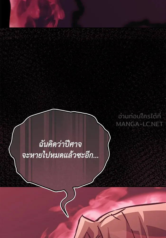 ชีวิตพลิกผันของลอร์ดผู้เกียจคร้าน ตอนที่ 92 ผู้ต่อต้านสิ่งชั่วร้าย รูปที่ 3