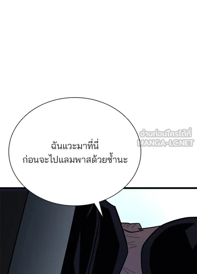 Villain to kill ตอนที่ 193 รูปที่ 37