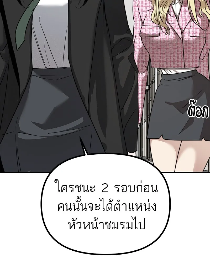 สี่สาวชาวกี ตอนที่ 35 เตรียมงานเทศกาล (1) รูปที่ 77