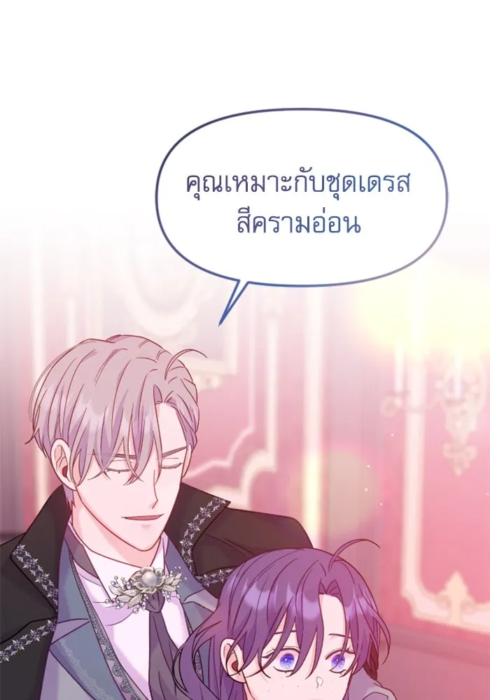 ไม่รักให้ตาย ตอนที่ 9 รูปที่ 61