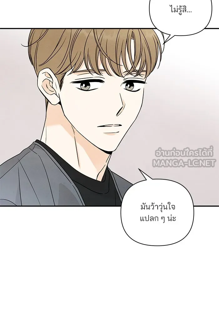 ปุลโซราได้เวลาดัง ตอนที่ 12 รูปที่ 15