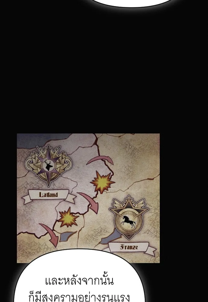 จำเลยหัวใจ ตอนที่ 54 รูปที่ 95