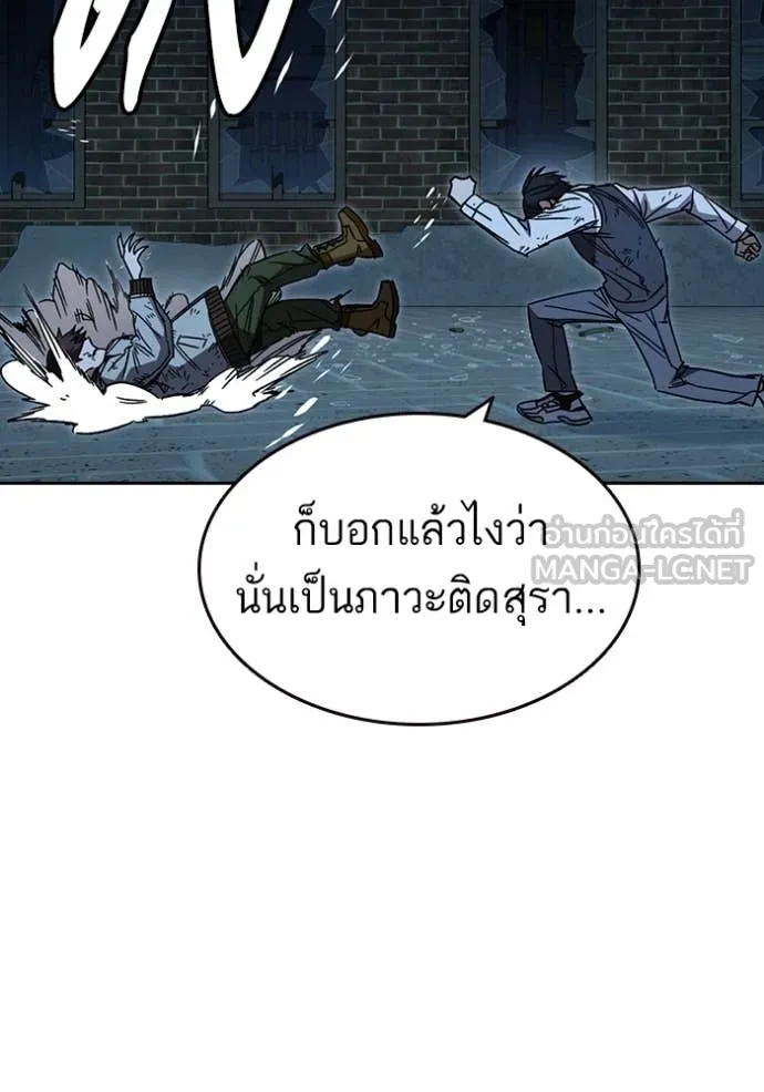 Study Group ตอนที่ 288 รูปที่ 132