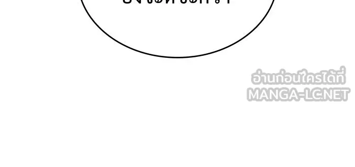 เกิดใหม่พร้อมพลังแห่งราชัน ตอนที่ 82 รูปที่ 111