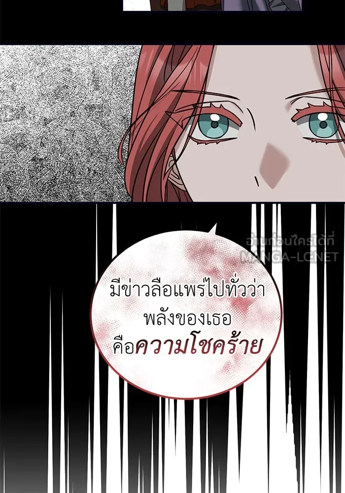 ครอบครัวพรรค์นั้น ฉันไม่มีวันกลับไป ตอนที่ 46 รูปที่ 39