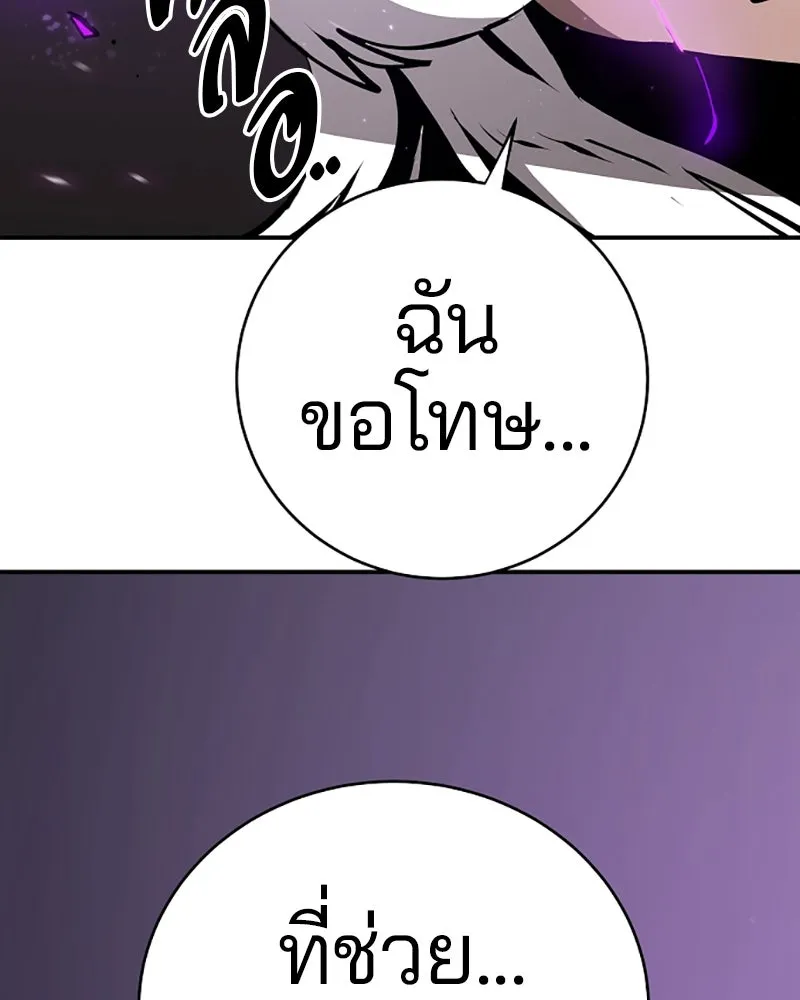 Player ตอนที่ 55 รูปที่ 118