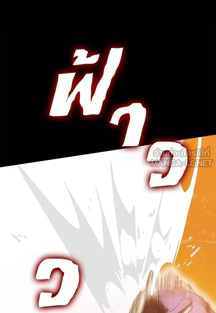 ยมราชลงทัณฑ์ ตอนที่ 76 รูปที่ 133