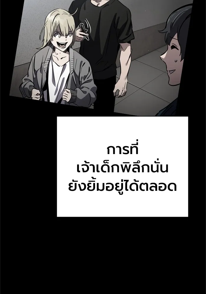 มหาสงครามคนแกร่ง ตอนที่ 5 ไม่ลงรอย รูปที่ 126