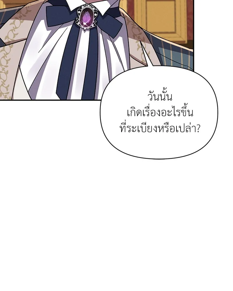 โอ้ ศัตรูที่รัก ตอนที่ 30 รูปที่ 103