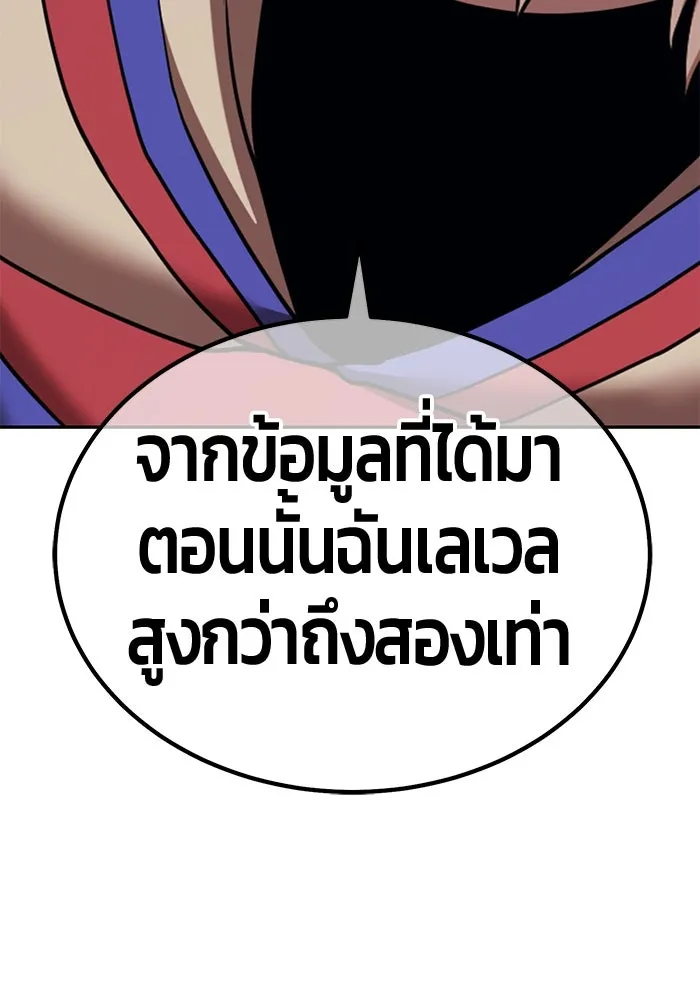 +99 ท่อนไม้พร้อมบวก ตอนที่ 36 ผู้เล่นในตำนาน รูปที่ 206