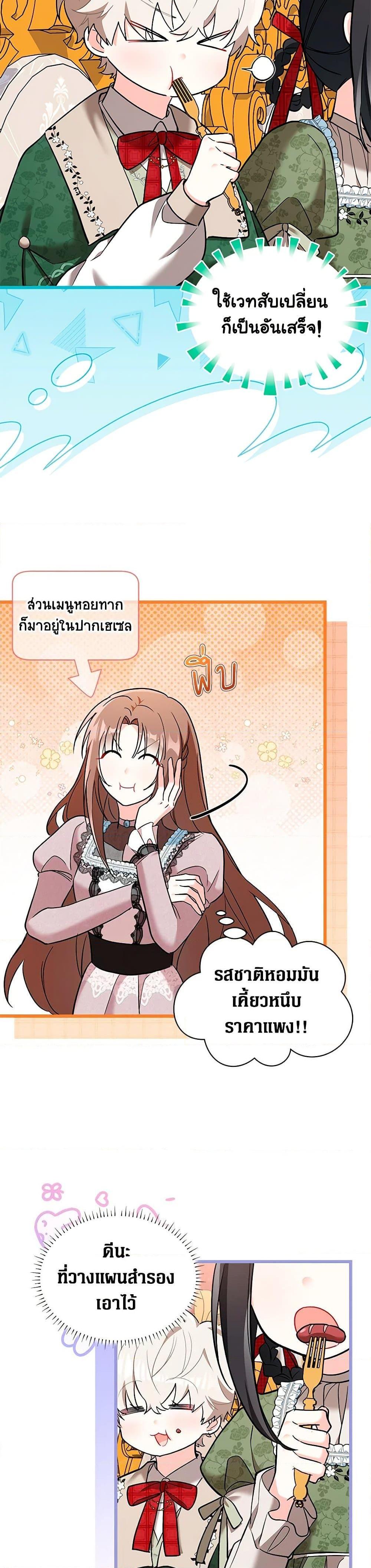 Manga-lc-com อ่านมังงะ อ่านการ์ตูน ออนไลน์ ฟรี Obsessed With Hazel the Sweet Witch ตอนที่ 1 2 3 4 5 6 7 8 9 10 11 12 13 14 ฟรี ไม่มีโฆษณา Manga-lc - อ่าน มังงะ อ่าน การ์ตูน ออนไลน์ อ่านมังงะ ฟรี