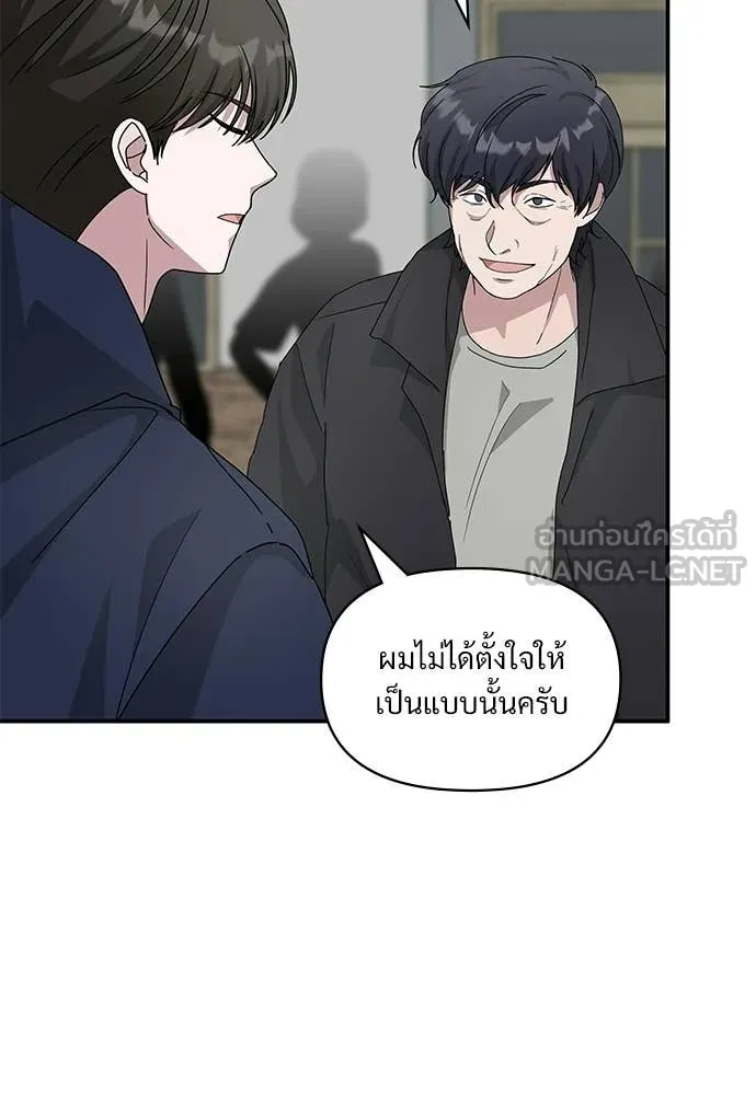 ฉันเนี่ยนะ ตอนที่ 79 รูปที่ 14