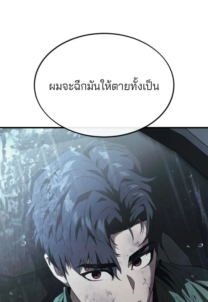 สนิมเชือดเลือดสาด ตอนที่ 9 รูปที่ 203