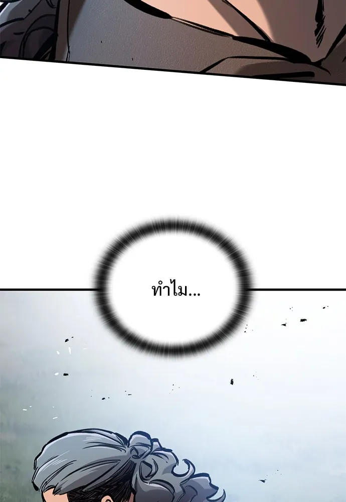 อัศวินวันเดียว ตอนที่ 73 รูปที่ 89