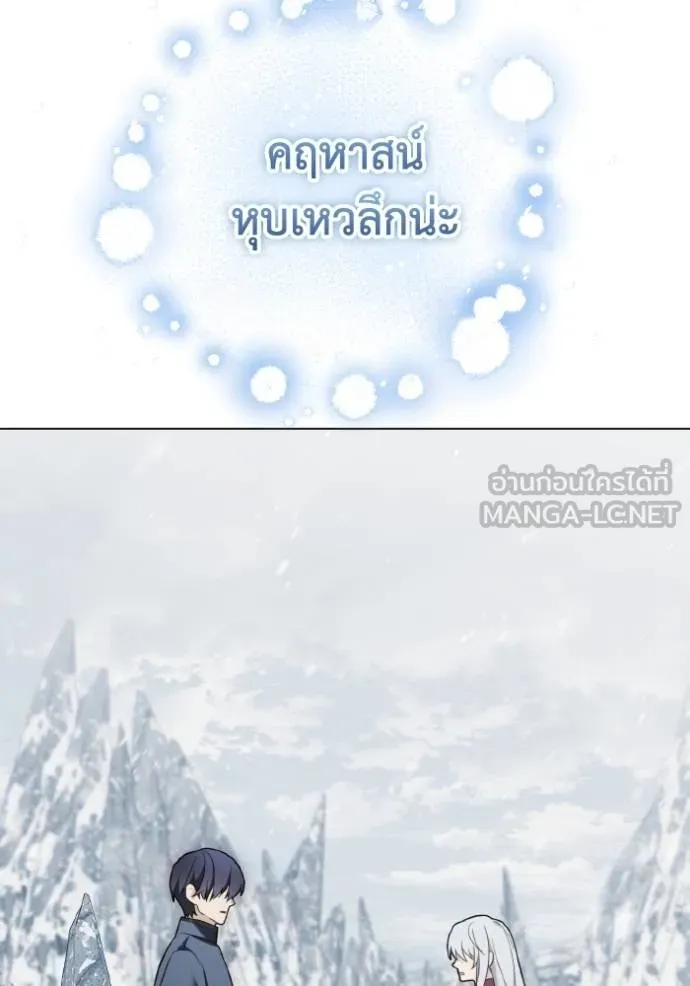 ราชินีจอมมาร ตอนที่ 18 รูปที่ 129