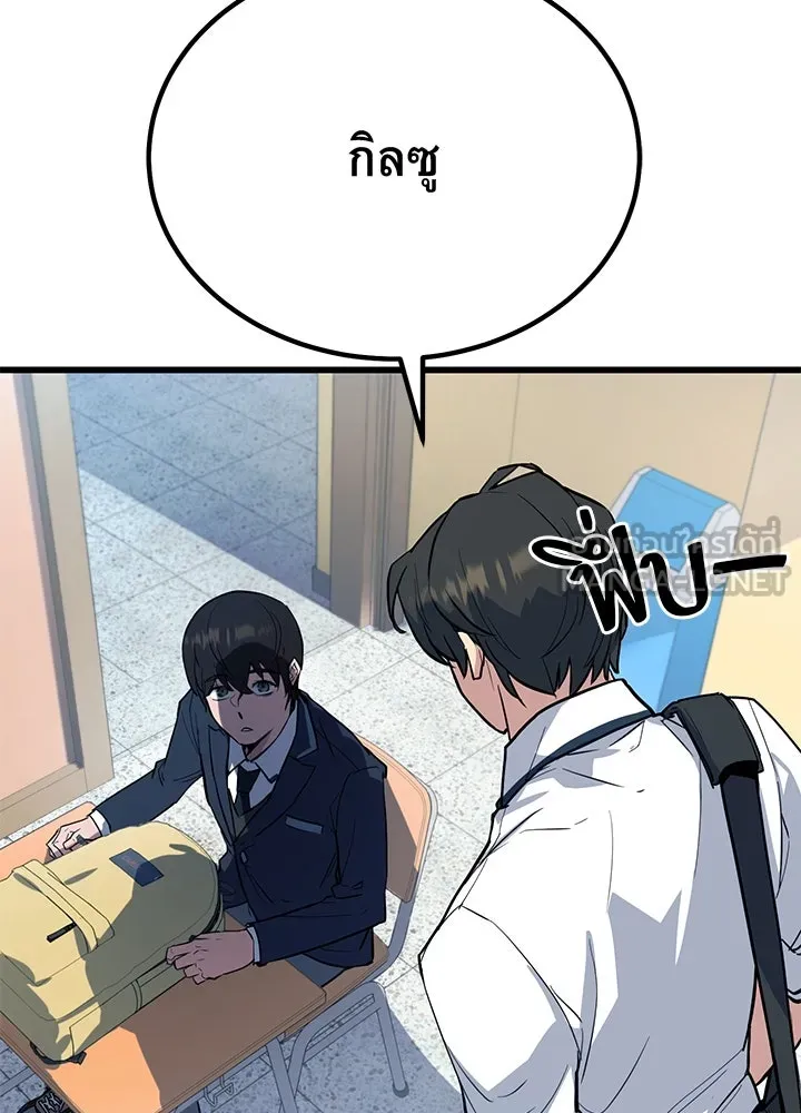 ราชาลานประลอง ตอนที่ 1 รูปที่ 96