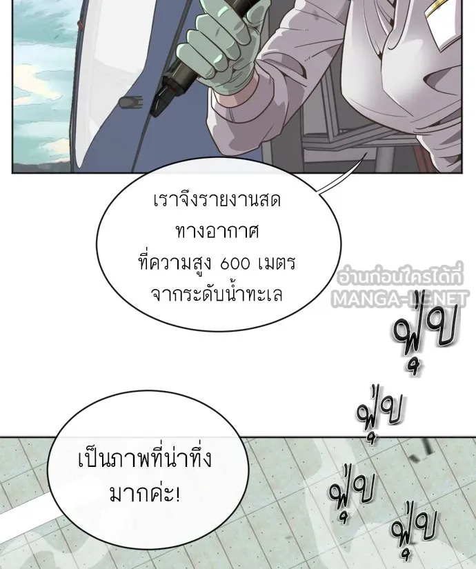 ยุคแห่งยอดมนุษย์ ตอนที่ 2 รูปที่ 57