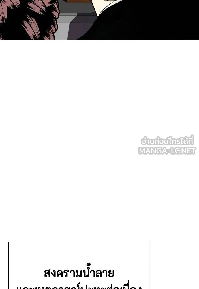 หมาหัวเน่า ตอนที่ 109 รูปที่ 97