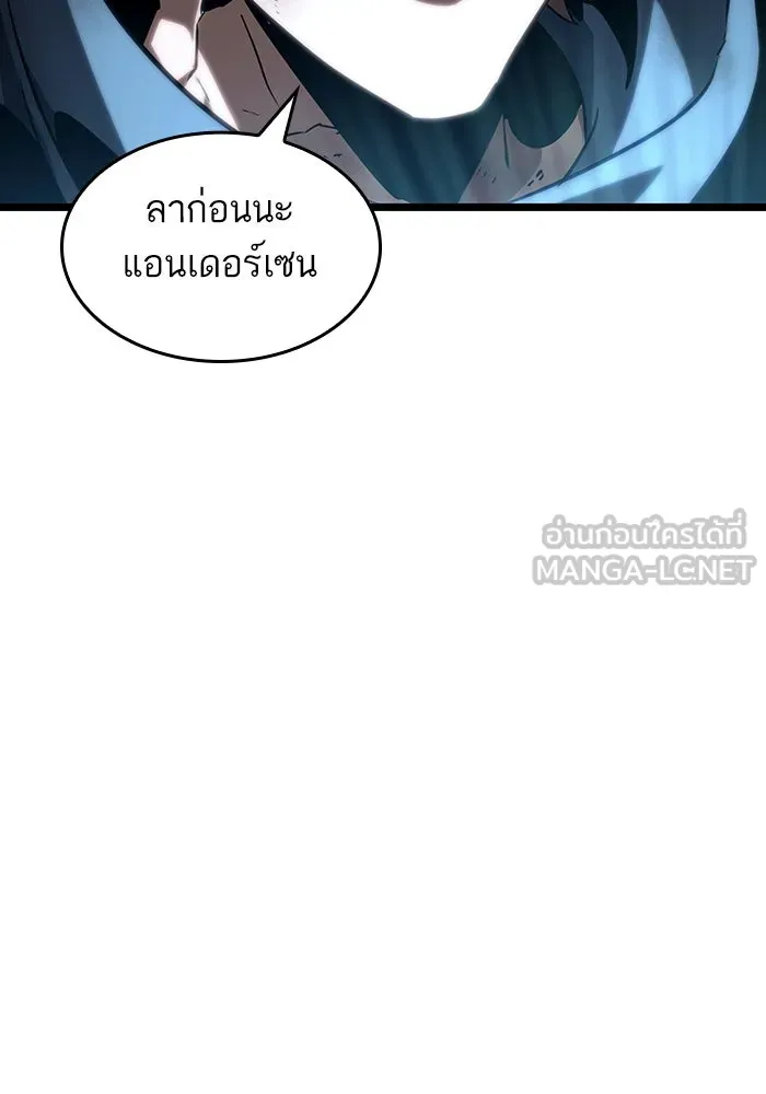 หลังวันสิ้นโลก ตอนที่ 126 รูปที่ 81
