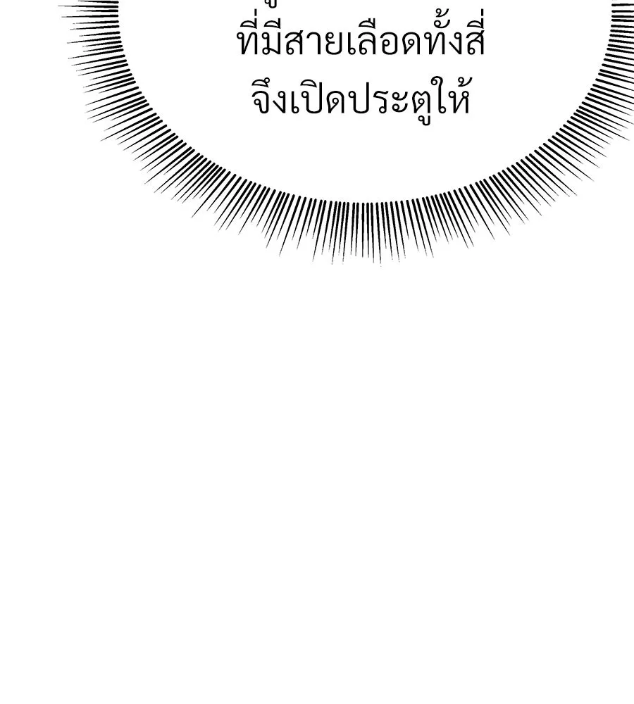 จอมเวทคนเลี้ยงแกะ ตอนที่ 25 รูปที่ 232