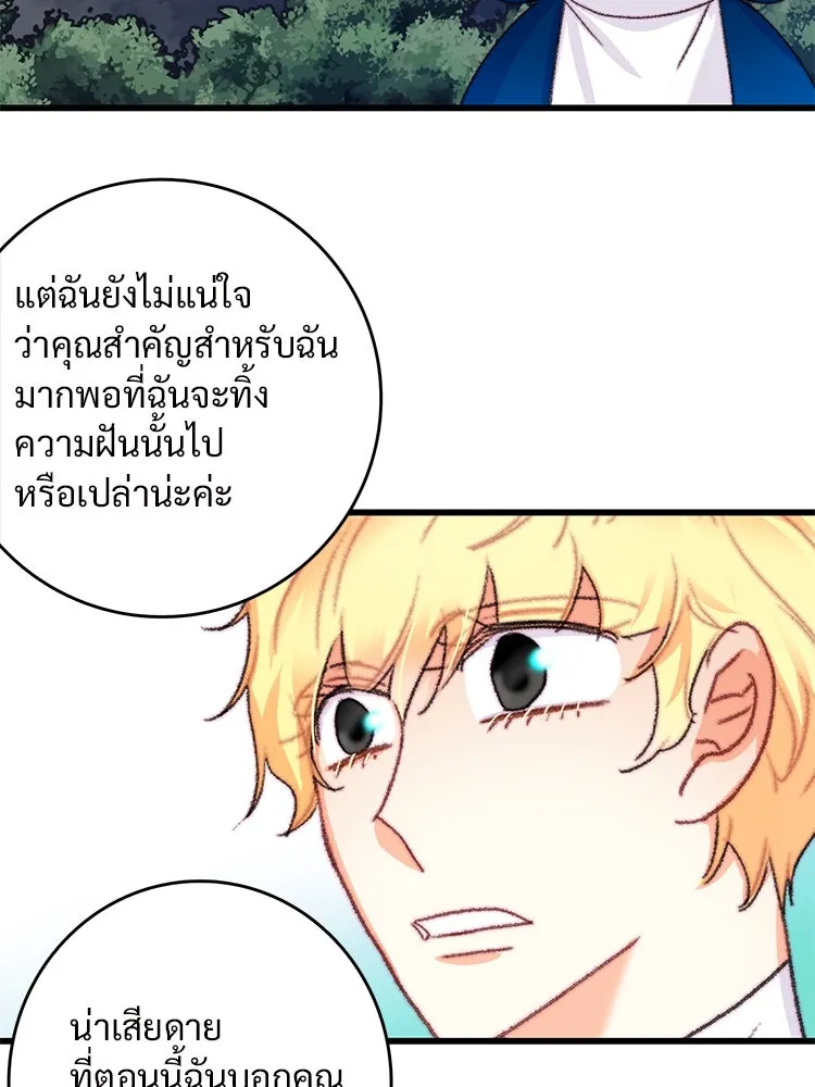 Bring the Love ตอนที่ 68 รูปที่ 47