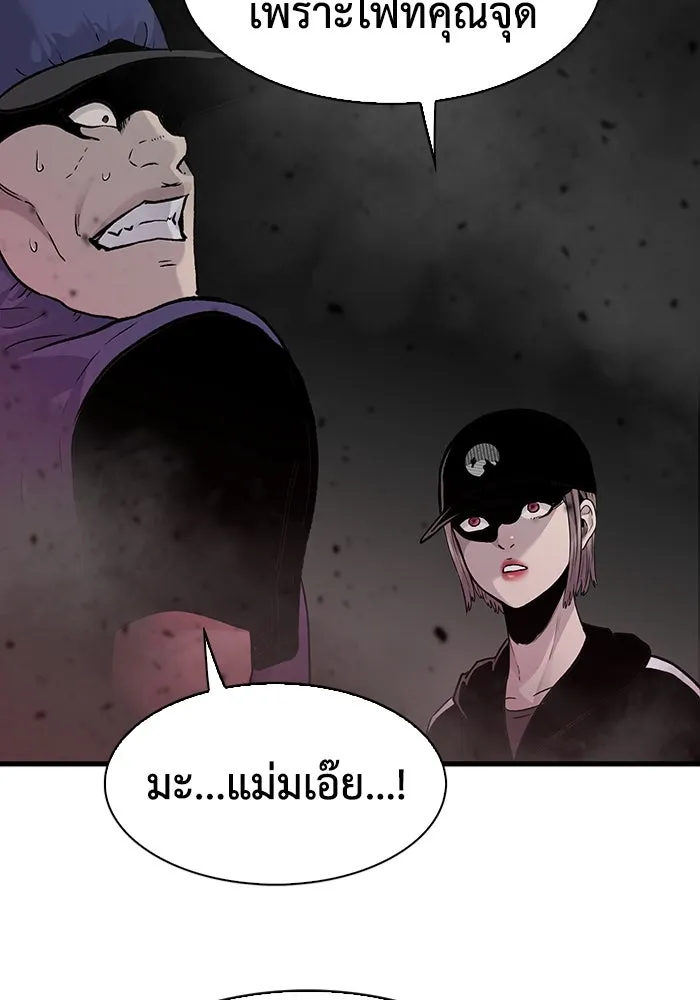 มีนา เกิดมาล่า ตอนที่ 78 รูปที่ 71