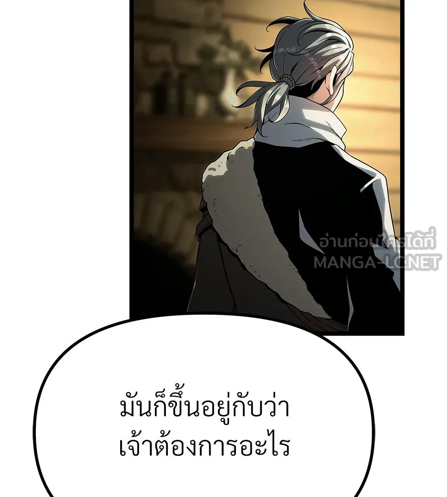 จอมเวทคนเลี้ยงแกะ ตอนที่ 4 รูปที่ 222
