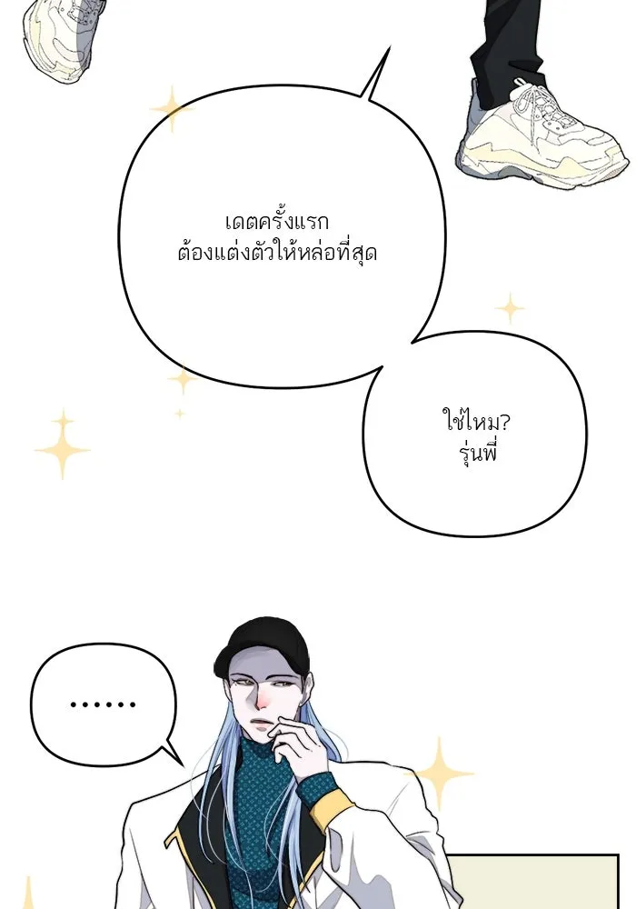 เปย์นี้เพื่อนาย My Sugar Baby ตอนที่ 70 เดือนแรก  หนุ่มซิง รูปที่ 5