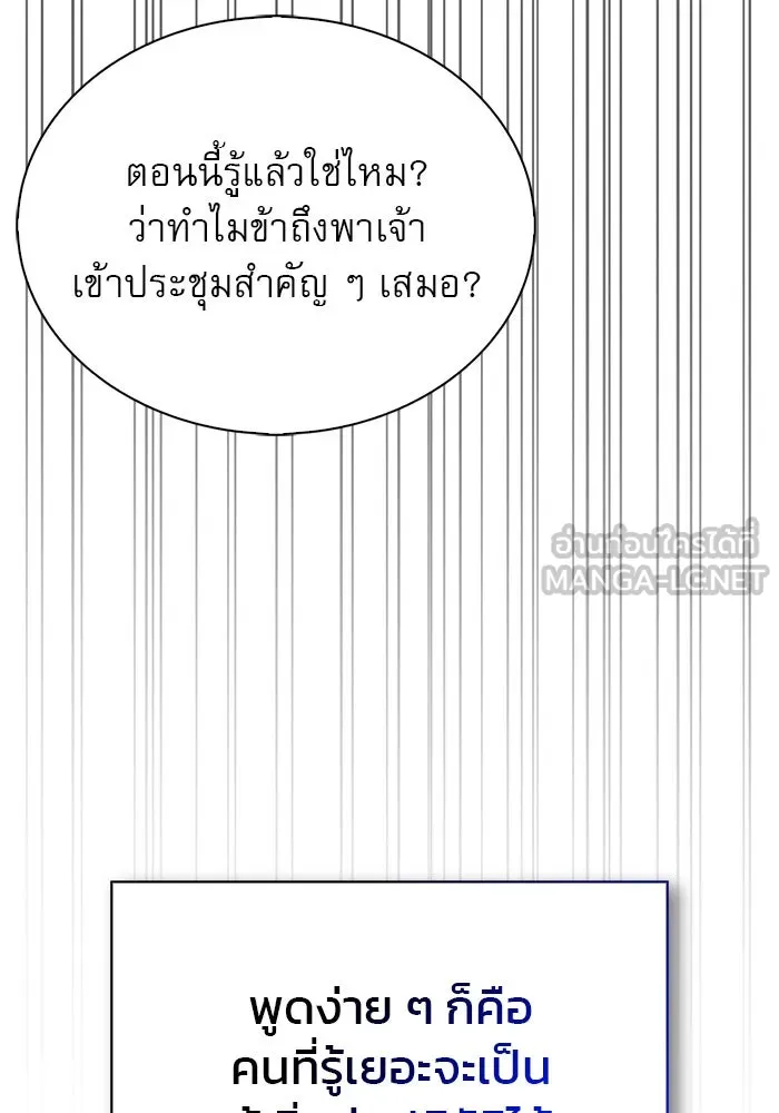 ผมไม่ได้เก่งอย่างที่คิด ตอนที่ 62 รูปที่ 96