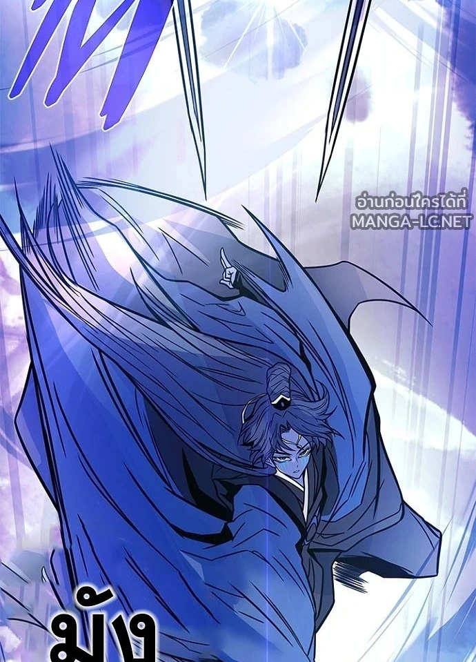 Villain to kill ตอนที่ 249 รูปที่ 110