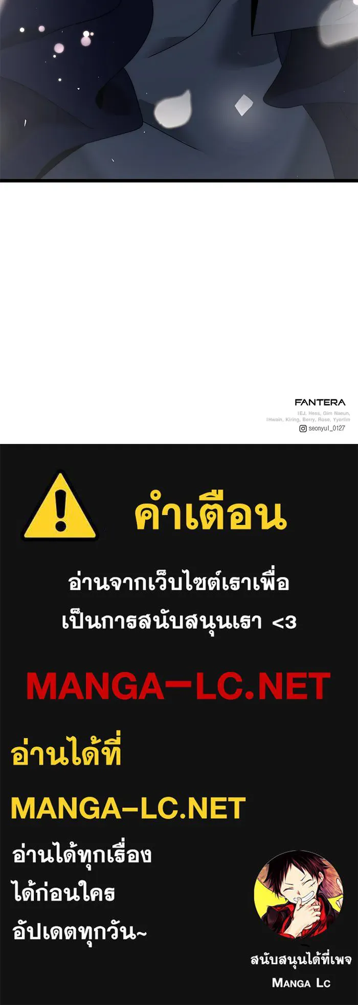 อัศวินดำล่าท้าเวลา ตอนที่ 71 รูปที่ 117