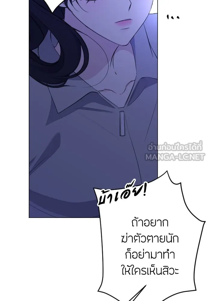 วิธีหนีตายจากนิยายโรคจิต ตอนที่ 14 รูปที่ 75