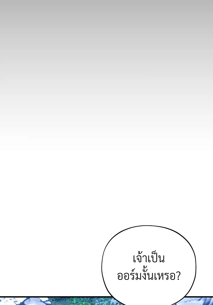 จอมเวทเกิดใหม่ในรอบ 66666 ปี ตอนที่ 113 รูปที่ 113