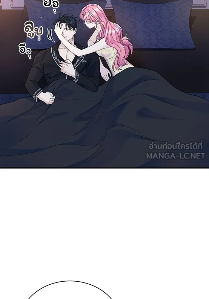 ไหนบอกว่าฉันใกล้ตาย ตอนที่ 39 รูปที่ 60