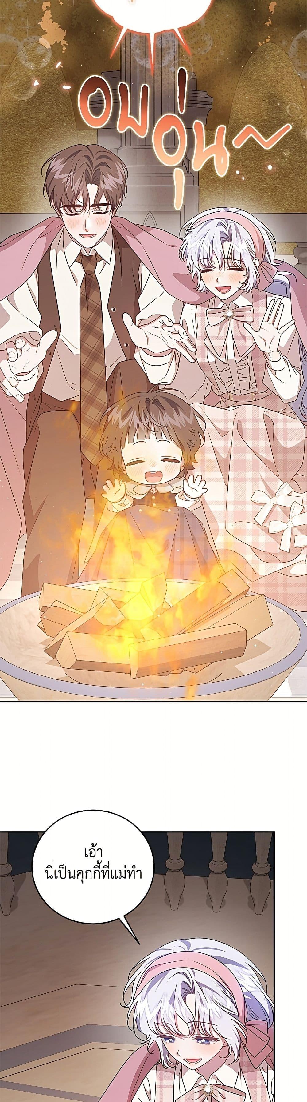 Manga-lc-com อ่านมังงะ อ่านการ์ตูน ออนไลน์ ฟรี I Became the Stepmother of an Irrevocable Dark Family ตอนที่ 1 2 3 4 5 6 7 8 9 10 11 12 13 14 ฟรี ไม่มีโฆษณา Manga-lc - อ่าน มังงะ อ่าน การ์ตูน ออนไลน์ อ่านมังงะ ฟรี